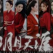 Cdrama MultiFemale Castle