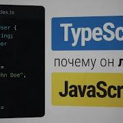 What Is TypeScript Why Is It Needed And How Is It Better Than JavaScript