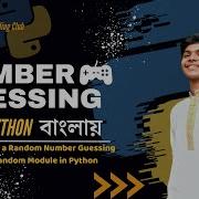 How To Create A Random Number Guessing Game Using Random Module In Python