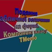 Lazarus Array Show Memo