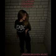 Konfuz Италия Slowed Reverb By Uravnobeshen