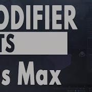 Настройка наборов модификаторов 3Ds Max Как оптимизировать работу Быстрый совет