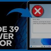 How To Fix Code 39 Driver Error Windows 11 10