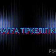 Mull3 МоЯ ДаМа текст