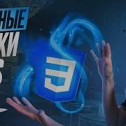 CSS полезные свойства Clip Path Perspective Filter Line Clamp