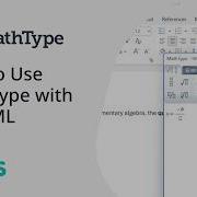 Как использовать MathType с MathML