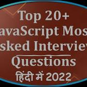 Top 20 JavaScript Interview Question Best Javascript Interview Questions And Answer In Hindi