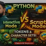 Interactive Mode Vs Script Mode In Python