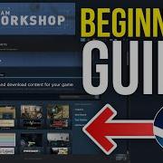 Руководство для начинающих по Steam Workshop 2025
