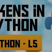 Токены в Python