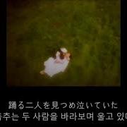 Malice Mizer Bel Air ヴェル エール 空白の瞬間の中で 가사 한글 자막 Lyric