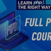 Полное руководство по PHP 8 изучайте PHP правильно