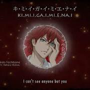 DANCE WITH DEVILS Unbalance Ni Aishite アンバランスに愛して Lindo Tachibana Lyrics