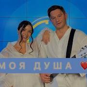 Serghei Irina Kovalsky Моя Душа