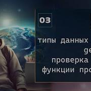 PHP 2023 Ввод и вывод информации типы данных PHP