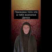 Признаки того что в тебя Вселился Демон Страшилки