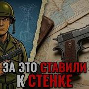 10 ЗАПРЕЩЁННЫХ Пистолетов Второй Мировой Которые Солдаты Прятали