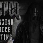 HATRED INTRO НА РУССКОМ
