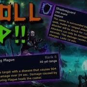 Тролль жрец и Теневая стража лучшие игроки Классический WoW