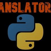 Как создать переводчик на Python за 5 минут