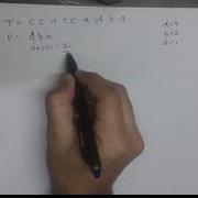 Rabin Karp Algorithm For String Matching