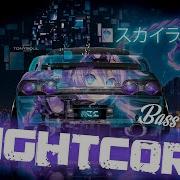 Nightcore Rockstar Empyre One Remix 重低音強化