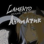 Lamento Beyond The Void Animatic