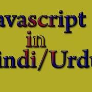 Javascript Tutorial In Hindi Urdu Introduction