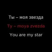 Xcho DanRi Ветер Veter Translated Russian Song
