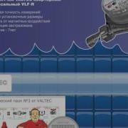 VALTEC Сантехнический пазл 3 Avi