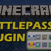 Разблокируйте награды в Minecraft с помощью плагина Боевой пропуск