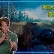 СПЕЦНАЗ смотрит миссию Все в Камуфляже из CoD 4 Modern Warfare Реакция Профи