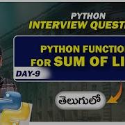 Python Function Sum Of All List Python Interview Questions In Telugu