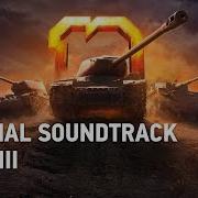 World Of Tanks Official Soundtrack Part III
