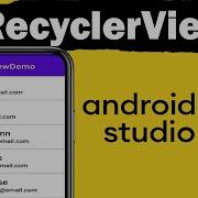 Учебное пособие по Android Studio RecyclerView 2024