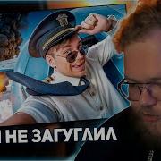 РЕАКЦИЯ T2x2 ТЫ БЫ НИКОГДА ТАКОЕ НЕ ЗАГУГЛИЛ 16