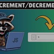 Как увеличить и уменьшить счетчик при нажатии кнопки в Javascript