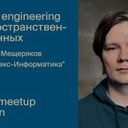 Feature Engineering For Spatial Data