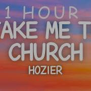 Hozier Take Me To Church Lyrics 1 HOUR