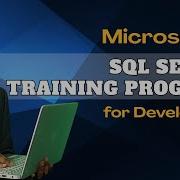 Программа обучения разработчиков работе с Microsoft SQL Server Школа SQL