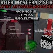 Скрипт для Murder Mystery 2 Silent Aim Wallhop Невидимость Godmode Автофарм Стрельба Т