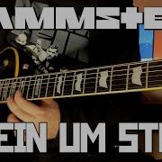 Rammstein Stein Um Stein Guitar Cover