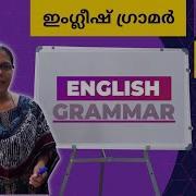 English Grammar Part 4 Subject Complement LearnEnglish Classes WhatsApp 917558926285
