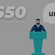 CS50P Регулярные э э выражения Программирование на Python