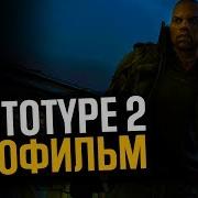 PROTOTYPE 2 ИГРОФИЛЬМ КАД СЦЕНЫ БЕЗ ГЕЙМПЛЕЯ 60FPS 4К ULTRA HD FULL HD