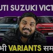 Maruti Suzuki Victoris 2025 All Variants Base To Top Model Comparison In Hindi