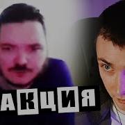 ХЕСУС СМОТРИТ МАРГИНАЛ ЖЕСТКО ПОЯСНИЛ ЗА РОССИЙСКУЮ ОППОЗИЦИЮ РЕАКЦИЯ