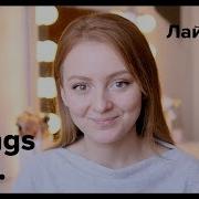 Лайфхаки для волос секреты для причесок и ухода за волосами от MakeUpKaty All Things Hair