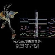 MIDI PSYCHOで夜露死苦 Playing With Psychos LIVE A LIVE