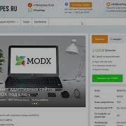 MODX 3 AjaxForm FormIt ReCaptcha Настройка контактной формы